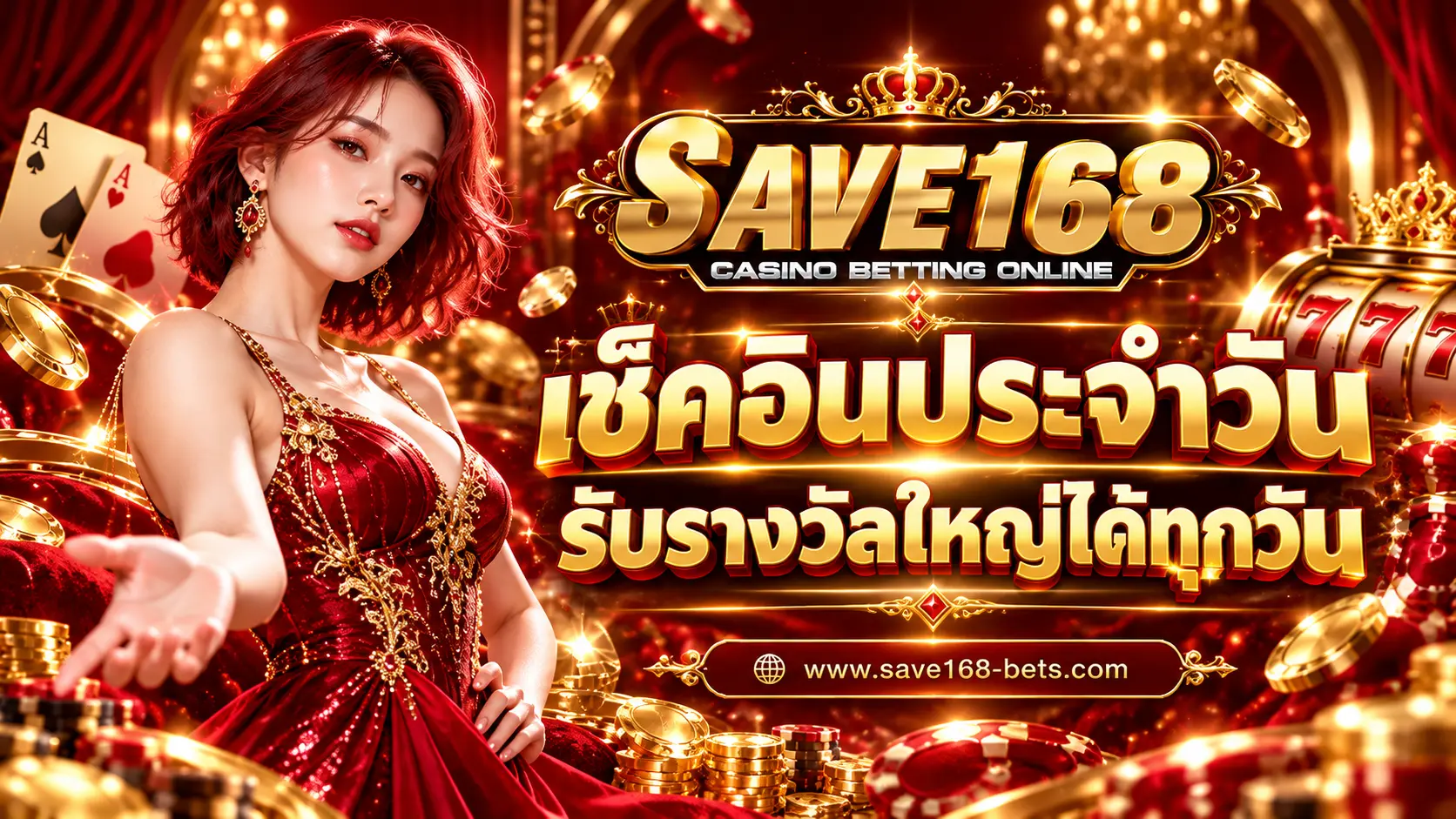 Save168 Pro1