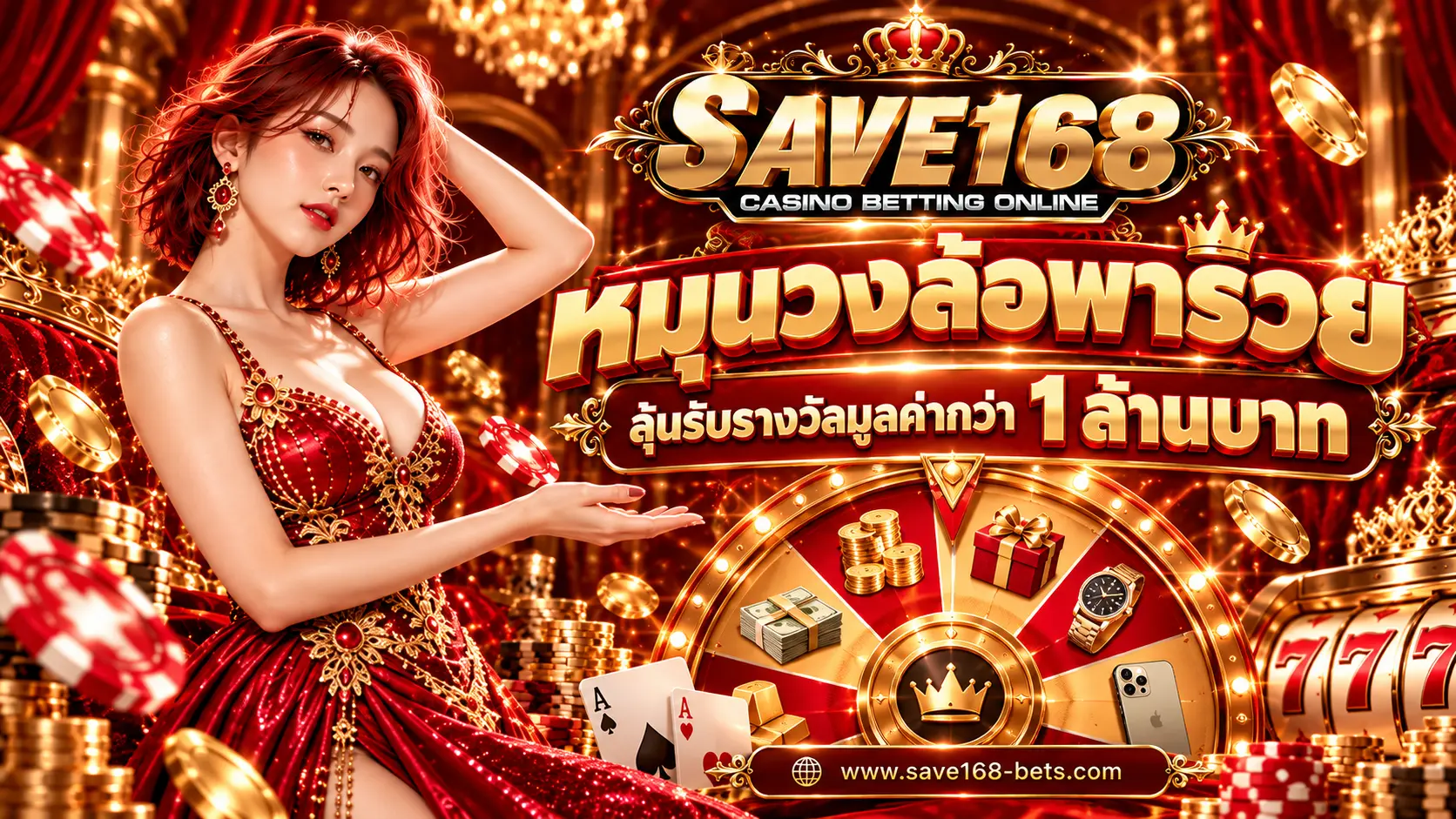 Save168 Pro4